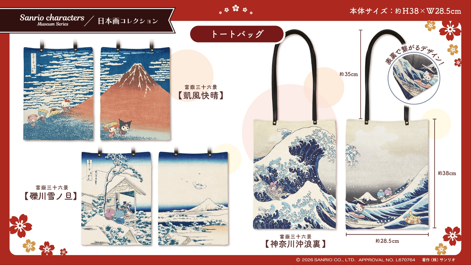 トートバッグ